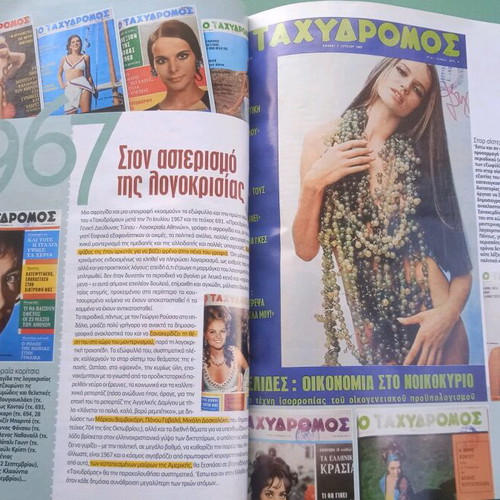 Taxydromos magazine used
