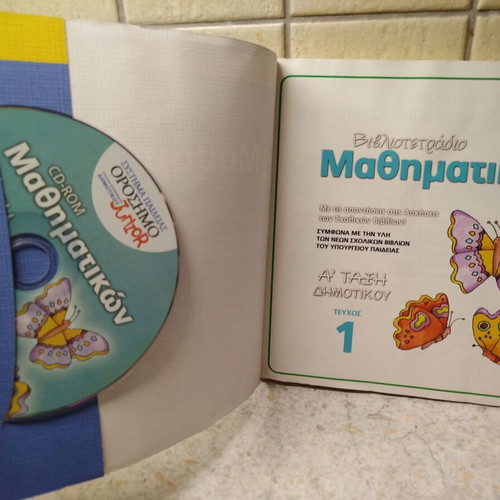 Math exercise book for 1st grade with some solved exercises