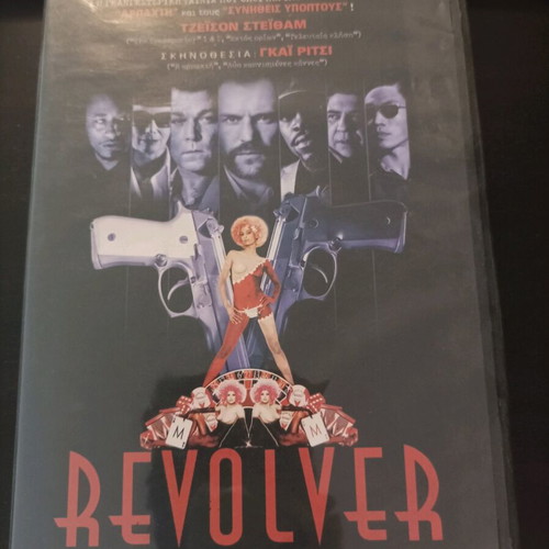Revolver DVD like new