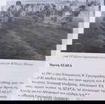  ΦΥΣΙΚΗ ΑΓΩΓΗ ΚΑΙ ΑΘΛΗΤΙΣΜΟΣ ΣΤΙΣ ΕΝΟΠΛΕΣ ΔΥΝΑΜΕΙΣ ΑΠΟ ΤΩΝ ΑΡΧΑΙΩΝ ΧΡΟΝΩΝ ΜΕΧΡΙ ΣΗΜΕΡΑ