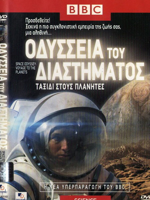 Space Odyssey: Voyage to the Planets DVD used with subtitles