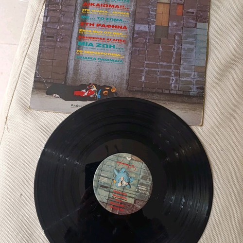 Alkistis Protopsalti Dikaioma vinyl used