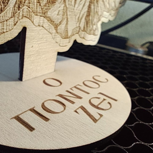 Wooden decorative stand "Ο ΠΟΝΤΟΣ ΖΕΙ" new, handmade laser engraved