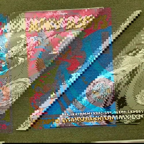 Μίκυ Μάους μεταχειρισμένα περιοδικά κόμικς, πακέτο 9 τεύχη 2008