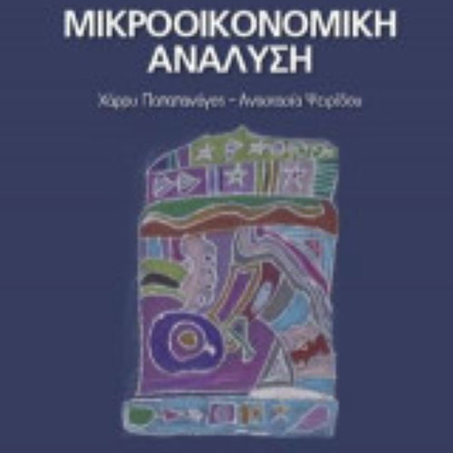 Microeconomic Analysis new, Harry Papapanagos Anastasia Pseiridou