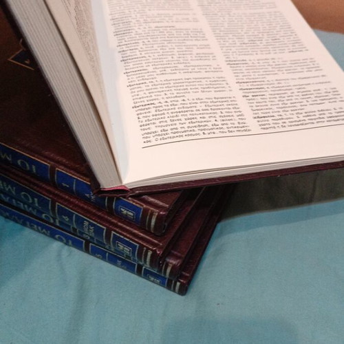 The Great Dictionary like new, five leather-bound volumes