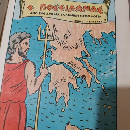 Poseidon classic illustrated book like new