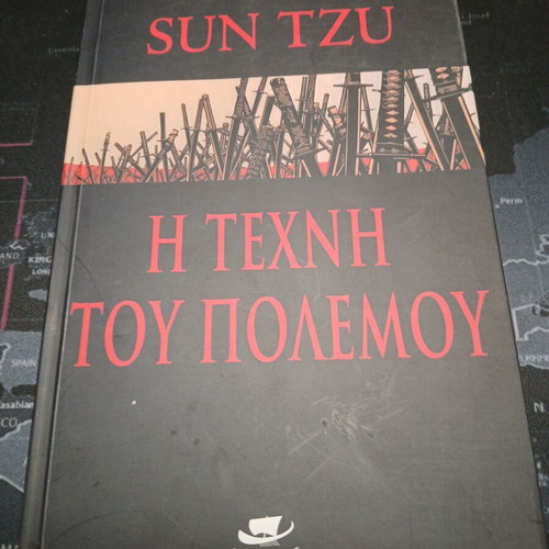 Sun Tzu The Art of War book like new