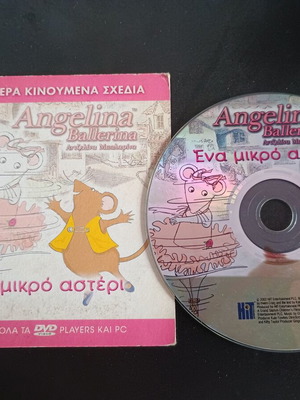 Angelina Ballerina DVD σαν καινούργιο, μεταγλωττισμένο, παιδικό κινούμενο σχέδιο