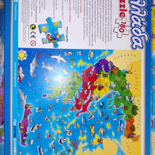 Set of 2 educational Greece map puzzles like new