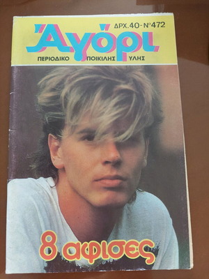 Agori Magazine Issue 472 with John Taylor Cover used