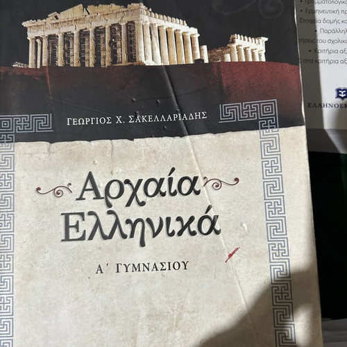 School textbooks like new, set of various Greek books