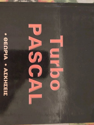 Turbo Pascal book used, Pessexidis, Anikoula editions