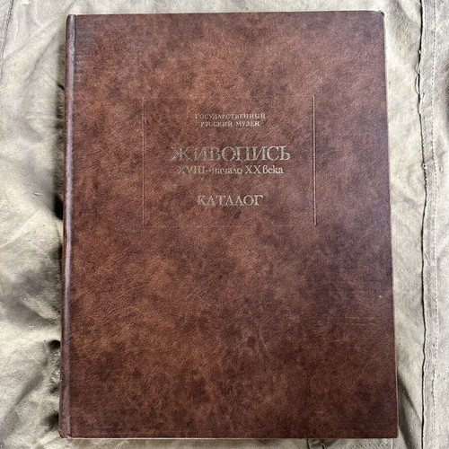 Russian Painting Catalog like new