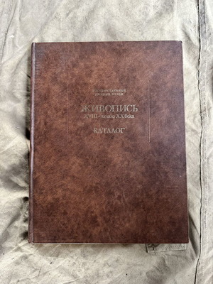 Russian Painting Catalog like new