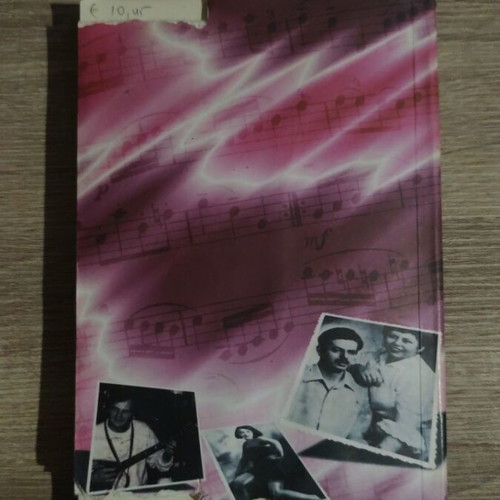 Anthologia Laikon & Rempetikon Tragoudion book used, Greek songs