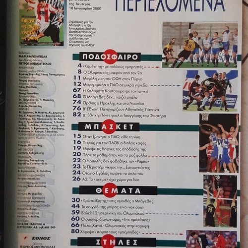 Ethnospor magazine 10/1/2000 like new