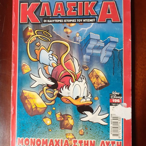 Walt Disney Classics comics used, pack of 5, 2002-2008 editions