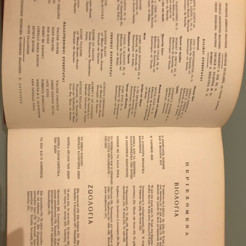 The World of Plants and Animals Volume 1 like new, Biology - Zoology