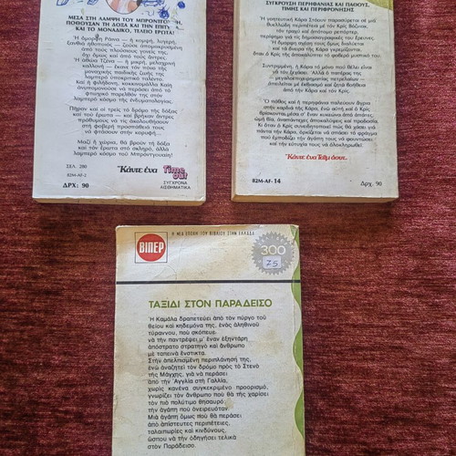 Set of 3 Greek books
