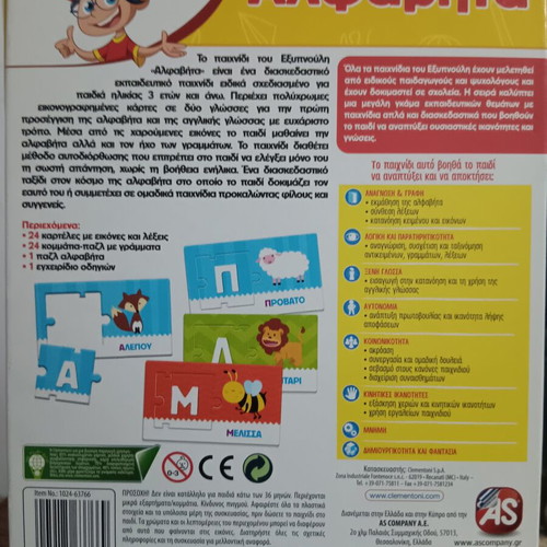 Educational games for toddlers like new, months and seasons
