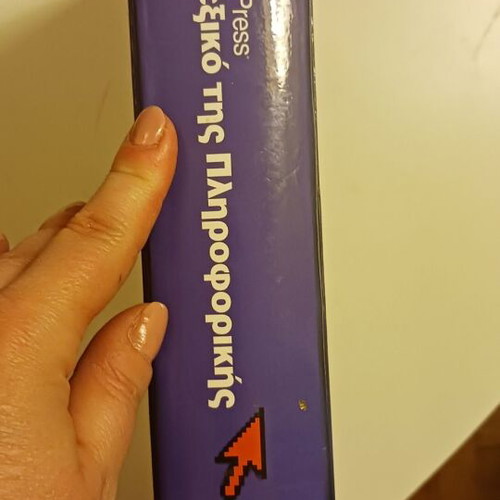 Microsoft Press The Dictionary of Informatics English-Greek new