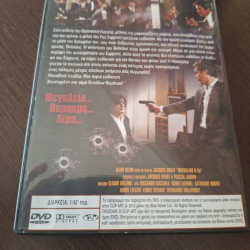 Aima Stous Dromous DVD used with subtitles