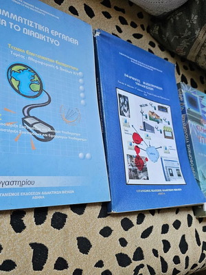 Educational books on computer science and technology like new, set of 11