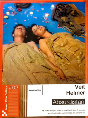 Absurdistan DVD κωμωδία/δράμα ταινία του Veit Helmer μεταχειρισμένο, υπότιτλοι