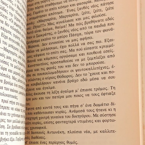T' Aidonia Tha Tragoudisoun Xana by Manina Zoumpoulaki new, Greek