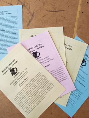Shadow theatre leaflets like new, pack of 6 from Karagiozis by night 2024
