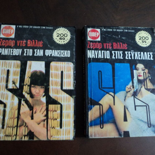 Gerard de Villiers 7 used books translated by Tassos Kavadias