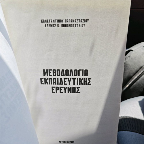 Methodology of Educational Research used by K.E. Papanastasiou