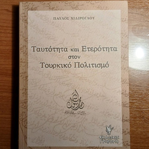 Identity and Otherness in Turkish Culture used