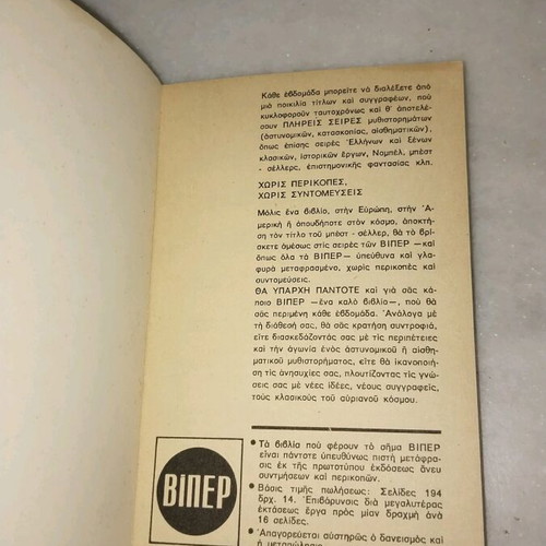 The French Empire Disintegrates book used