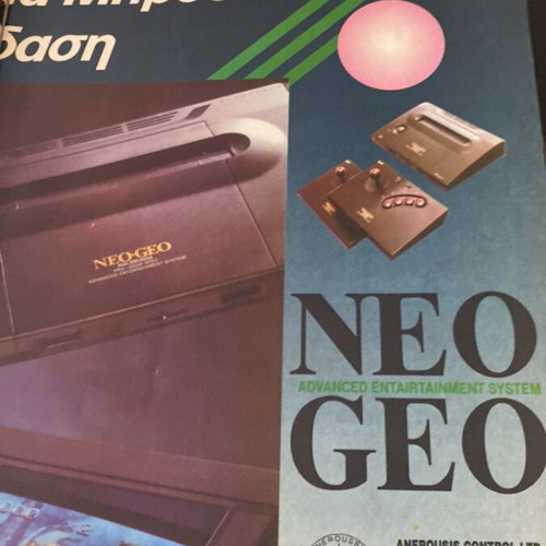 Gamer magazine issue number five 1993 like new