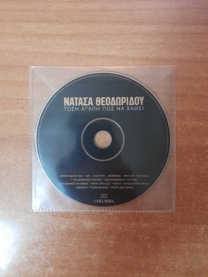Natasa Theodoridou Tosi Agapi Pos Na Chathi CD, laiko
