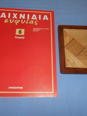 Intelligence games #6 Tangram like new with DeAgostini magazine