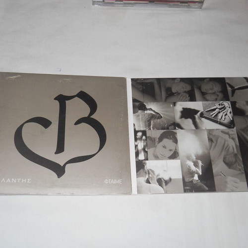 Valantis Ftaime CD used, laiko