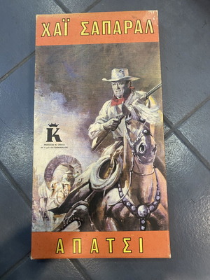 Hai Saparal Apatsi Board Game like new, Katsaropoulos 1972