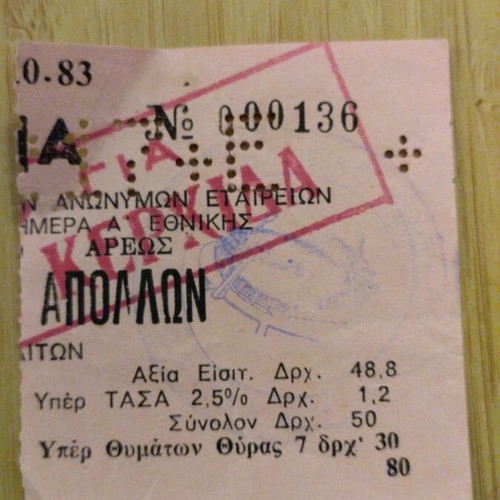 Aris Apollon Kalamarias 1983 ticket used