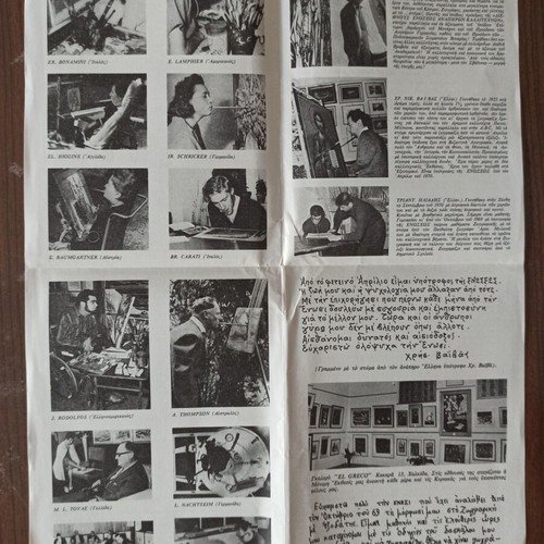 Collectible cards like new, set of 9 from 1970 Μπορείς series