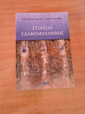 Soil Mechanics Elements like new