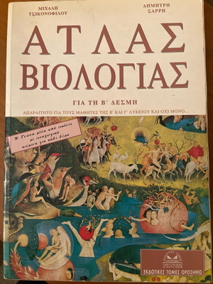 Biology Atlas used, 216 pages, Orosimo editions