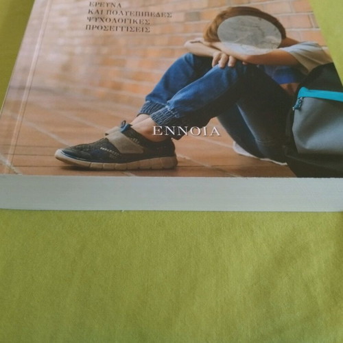 Textbook School Bullying and Victimization like new