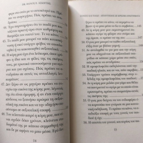 Book Parents and Child like new, Thanos Askitis