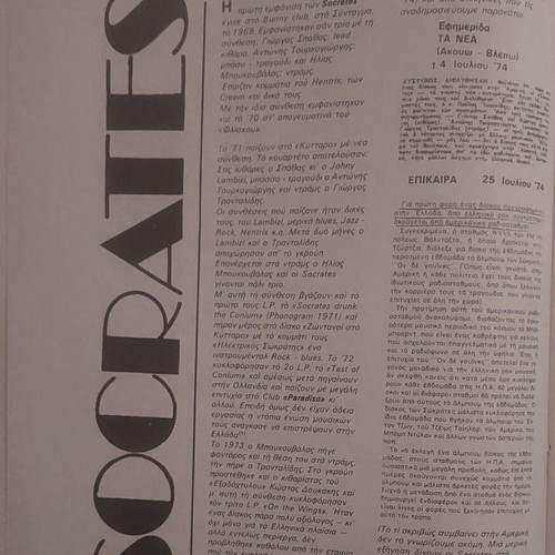 Socrates Drank The Conium Music Magazine December 1978 like new