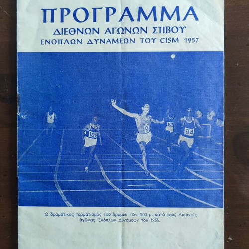 Athletics program Armed Forces 1957 used, good condition