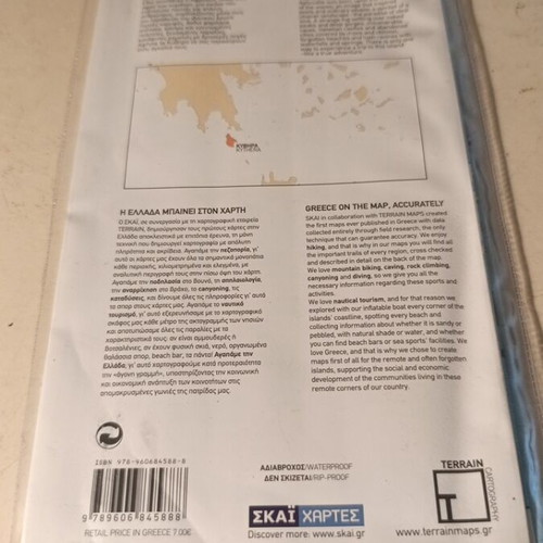 Kythera map new, in plastic case, scale 1:35,000