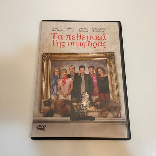 Meet the Fockers DVD like new with Greek subtitles